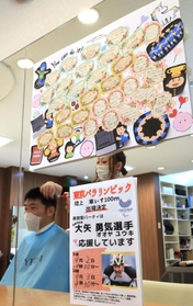 大矢が通う美容室。店内には応援メッセージなどが掲示されている＝８月２２日、西宮市今在家町、美容室パーティ阪神西宮店（撮影・吉田敦史）