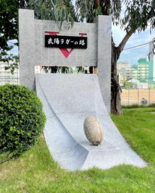 兵庫高の正門近くにあるラグビー部を顕彰する石塔＝神戸市長田区寺池町の同校