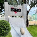 兵庫高の正門近くにあるラグビー部を顕彰する石塔＝神戸市長田区寺池町の同校