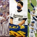 「がんばろうＫＯＢＥ」を知るオリックス・バファローズの田口壮コーチ