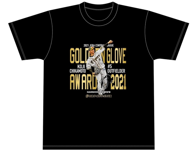 阪神近本の三井ゴールデングラブ賞初受賞を記念したＴシャツ（阪神提供）