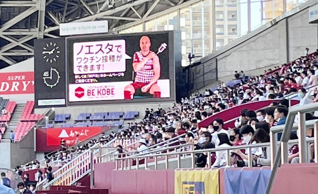 試合会場で放映されたワクチン接種のＰＲ映像（Ｃ）ＶＩＳＳＥＬ　ＫＯＢＥ
