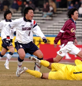 ２００６年の全国高校サッカー選手権２回戦、中京大中京戦で終了間際に２点目のゴール決め雄叫びを上げる滝川第二のＦＷ森島康仁（左手前）＝同年１月２日、等々力陸上競技場