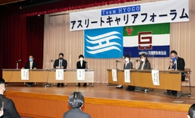 アスリートの競技と仕事の両立について意見を交わしたフォーラム＝神戸市中央区