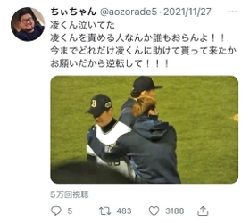 吉田凌投手が日本シリーズで決勝打を浴びた後、ＳＮＳには激励の言葉が相次いだ