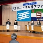 アスリートの競技と仕事の両立について意見を交わしたフォーラム＝神戸市中央区