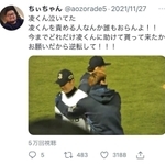 吉田凌投手が日本シリーズで決勝打を浴びた後、ＳＮＳには激励の言葉が相次いだ