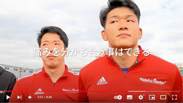 ラグビーリーグワン１部・神戸が公開した震災の継承動画（チームの公式ユーチューブサイトより）
