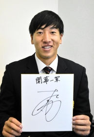 「地元が好きだから」と、八千代中時代の美術教諭と一緒に考えたというサイン＝１０月２９日、三木市内