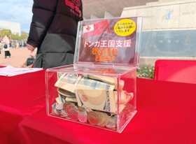 トンガ沖の大規模噴火と津波被害を支援するため、ラグビー神戸が設置した募金箱＝神戸市須磨区、ユニバー記念競技場