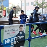 サッカースクールの開校記念イベントで子どもたちとボールを蹴る堂安憂さん（右から３人目）。指導メニューは弟で日本代表の律と考案した＝尼崎市、あまがさきキューズモール