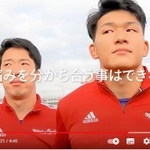 ラグビーリーグワン１部・神戸が公開した震災の継承動画（チームの公式ユーチューブサイトより）