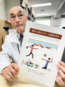 東京パラリンピックを受けて人気が高まった競技の指導手引書を作った兵庫県障害者スポーツ協会の増田和茂理事＝兵庫県庁