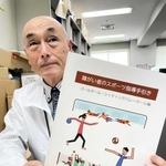 東京パラリンピックを受けて人気が高まった競技の指導手引書を作った兵庫県障害者スポーツ協会の増田和茂理事＝兵庫県庁