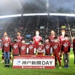 試合前、ピッチでヴィッセル神戸の先発メンバーと記念撮影する子どもたち＝ノエビアスタジアム神戸