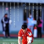 東日本大震災の被災者に向けたラグビー神戸のメッセージ画像（チーム提供）