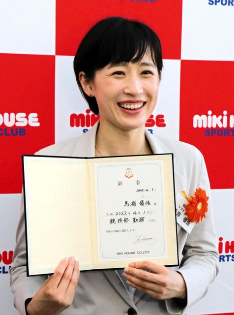辞令を手に笑顔を見せる馬淵優佳＝大阪府八尾市のミキハウス本社