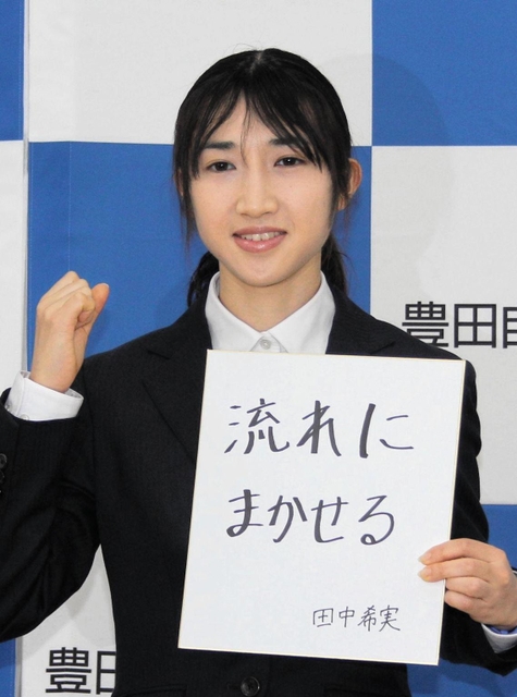 入社会見で意気込みを語った陸上の田中希実＝愛知県刈谷市