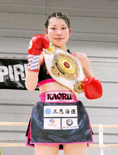 日本女子アトム級王者になった伊賀薫