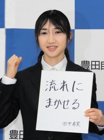 入社会見で意気込みを語った陸上の田中希実＝愛知県刈谷市