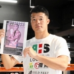 対戦相手の写真を手に意気込む亀田和毅＝西宮市のＴＲＹＢＯＸ平成西山ジム