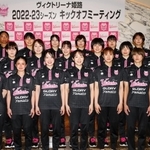 新体制発表会見に臨んだバレーボールＶ１女子姫路の選手たち。新加入の宮部藍梨（後列左端）らが意気込みを語った＝姫路市内