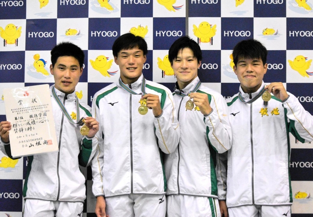 競泳男子４００メートルリレーで優勝した報徳の選手たち