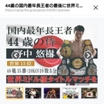 クラウドファンディングの画面