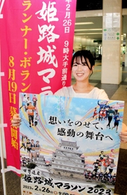 ４年ぶりの大会への応募を呼びかける市の担当者。３０日まで募集する＝姫路市安田４