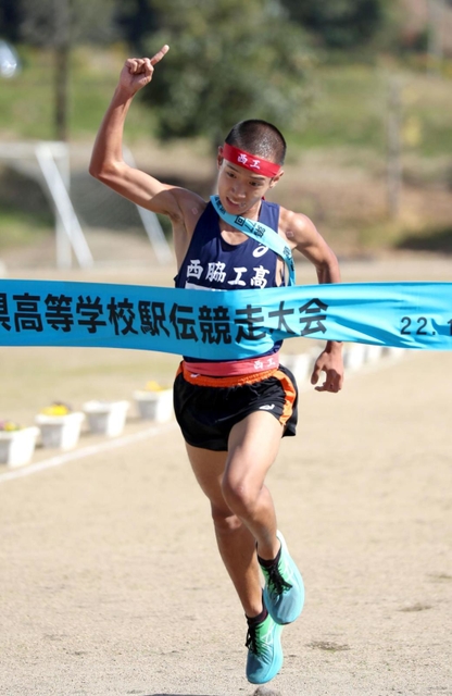 １位でフィニッシュする男子・西脇工のアンカー上田翔大＝丹波篠山市、篠山鳳鳴高校（撮影・長嶺麻子）