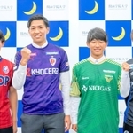 会見に参加した（左から）Ｊ２岡山の本山遥、Ｊ１京都内定の木村勇大、Ｊ２東京Ｖ内定の山田剛綺、Ｊ１Ｇ大阪の山本悠樹（関学大提供）