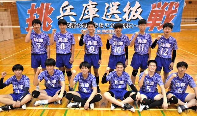 中学バレーボール「JOCジュニアオリンピックカップ」兵庫選抜、男女