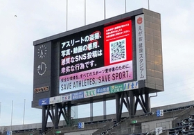 選手の写真や動画の悪用などを注意するメッセージが示される電光掲示板（日本陸上競技連盟提供）