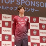 新加入選手の会見に合わせて発表されたＪ１神戸の新ユニフォーム。ＭＦ汰木選手らがサポーターの前で披露した＝８日午後、神戸市中央区港島中町６