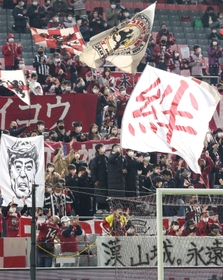 急逝を受け、昨季のホーム開幕戦で追悼セレモニーが行われた＝２０２２年２月、神戸市兵庫区のノエビアスタジアム神戸