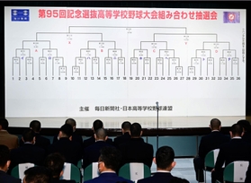 選抜高校野球大会組み合わせ抽選会の会場＝１０日午前、大阪市内