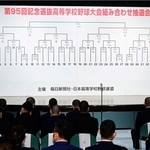 選抜高校野球大会組み合わせ抽選会の会場＝１０日午前、大阪市内