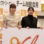 チーム名を発表する元日本代表の井上香織さん（左）、江畑幸子さん＝姫路市駅前町
