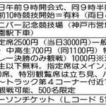 神戸新聞ＮＥＸＴ