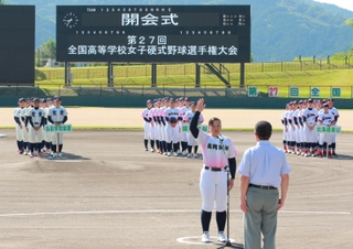 選手宣誓する盛岡誠桜の真石美維主将＝２２日午前、丹波市市島町中竹田