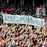 試合後、負傷した斉藤未月選手にエールを送る垂れ幕を掲げる神戸のサポーター＝３日夜、ノエビアスタジアム神戸（撮影・風斗雅博）