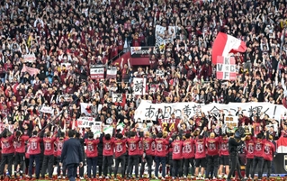 優勝を祝い、神戸の選手たちとともに「神戸賛歌」を歌うサポーター＝１１月２５日午後、神戸市兵庫区、ノエビアスタジアム神戸