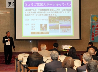 兵庫県スポーツ協会の普及策も紹介されたプロジェクト１会議＝神戸市中央区下山手通４、県民会館