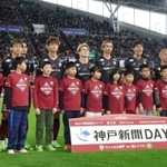エスコートキッズを務めた後、選手たちと記念撮影をする子どもたち＝２日午後、神戸市兵庫区、ノエビアスタジアム神戸（撮影・笠原次郎）