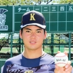 関大の金丸夢斗