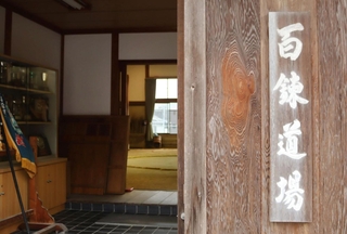 現役部員がいなくなった市川の相撲部。「百錬道場」の名がある練習場に人影はない＝兵庫県市川町の同校