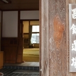 現役部員がいなくなった市川の相撲部。「百錬道場」の名がある練習場に人影はない＝兵庫県市川町の同校
