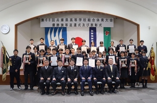 兵庫県高校総体の学校対抗得点で上位入賞を果たした各校の生徒ら＝神戸市中央区、兵庫県農業共済会館