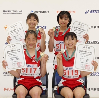 女子小学４００リレーで優勝した小宅の選手たち＝ユニバー記念競技場（撮影・丸山桃奈）