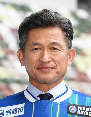三浦知良